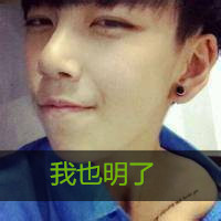 The latest Weiyan male avatar pictures with words