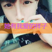 The latest Weiyan male avatar pictures with words