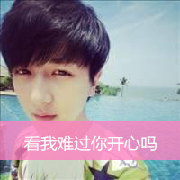 The latest Weiyan male avatar pictures with words