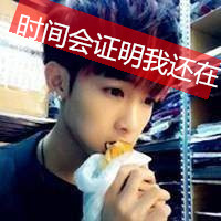 The latest Weiyan male avatar pictures with words