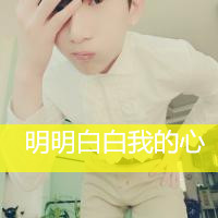 The latest Weiyan male avatar pictures with words