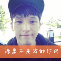 QQ boys' super cool avatar pictures with words