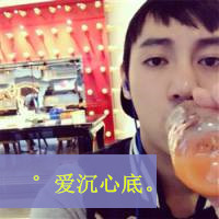 QQ boys' super cool avatar pictures with words