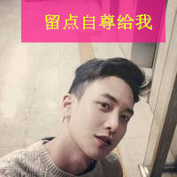 QQ boys' super cool avatar pictures with words