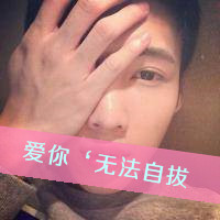 QQ boys' super cool avatar pictures with words