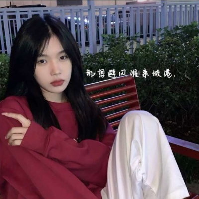 精选微丧的带字美女头像