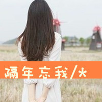 个性伤心头像女生带字