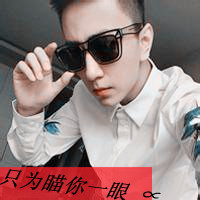 QQ avatar picture of a boy wearing glasses with words