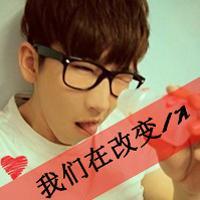 QQ avatar picture of a boy wearing glasses with words