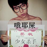 QQ avatar picture of a boy wearing glasses with words