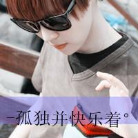 QQ avatar picture of a boy wearing glasses with words