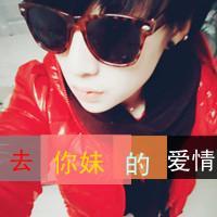 QQ avatar picture of a boy wearing glasses with words