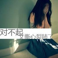 个性伤心头像女生带字