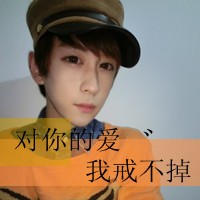 Handsome and melancholic boy avatar picture with words