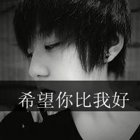 Handsome and melancholic boy avatar picture with words