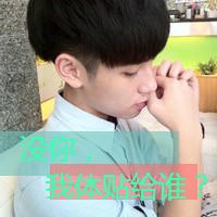 Handsome and melancholic boy avatar picture with words