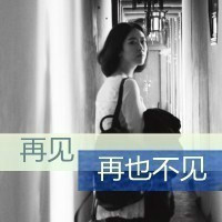 qq女生带字头像非主流