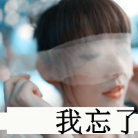 难过女生带字头像