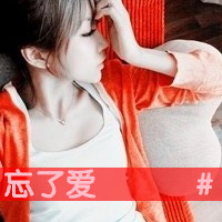 适合女生失恋头像带字伤感图片