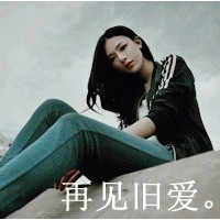 带有文字控的头像女生图片