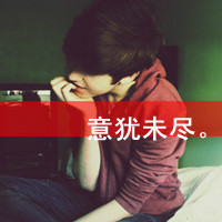 QQ avatar boy with words super cool pictures