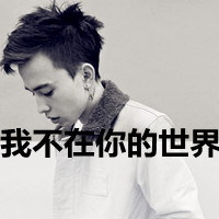 QQ avatar boy with words super cool pictures