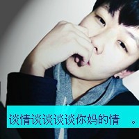 QQ avatar boy with words super cool pictures