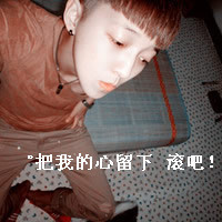 QQ avatar boy with words super cool pictures