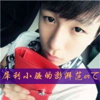 QQ avatar boy with words super cool pictures