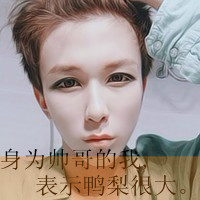 QQ avatar boy with words super cool pictures