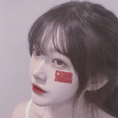 脸有上国旗/女生拿着国旗的头像图片