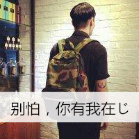 QQ avatar boy's back with words