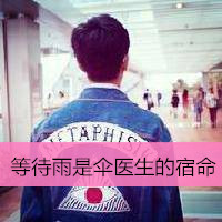 QQ avatar boy's back with words