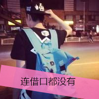 QQ avatar boy's back with words