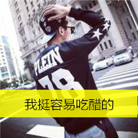 QQ avatar boy's back with words