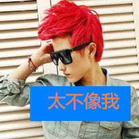 Good-looking boy wearing glasses, handsome QQ avatar with words picture