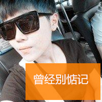 Good-looking boy wearing glasses, handsome QQ avatar with words picture