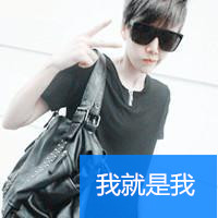 Good-looking boy wearing glasses, handsome QQ avatar with words picture