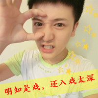 QQ avatar with words, boy is domineering and handsome