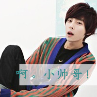 QQ avatar with words, boy is domineering and handsome