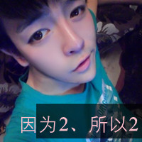 QQ avatar with words, boy is domineering and handsome