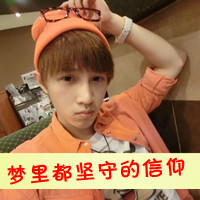 QQ avatar with words, boy is domineering and handsome