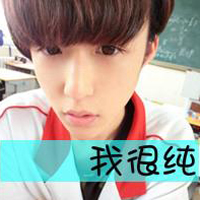 QQ avatar with words, boy is domineering and handsome