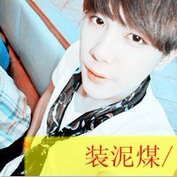 QQ avatar with words, boy is domineering and handsome