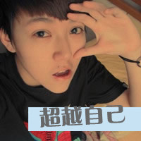 QQ avatar with words, boy is domineering and handsome