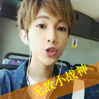 QQ avatar with words, boy is domineering and handsome