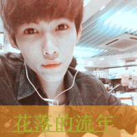 QQ avatar with words, boy is domineering and handsome