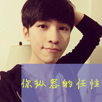 Handsome QQ avatar boy warm man picture with words