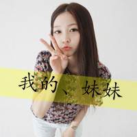 QQ avatar sisters 2 people each one picture with words