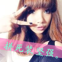 QQ avatar domineering girl super cool pictures with words